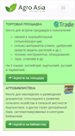 Mobile Screenshot of agro-asia.com