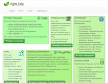 Tablet Screenshot of agro-asia.com